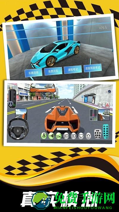 现实司机模拟器手机版