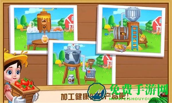 儿童农场小镇游戏