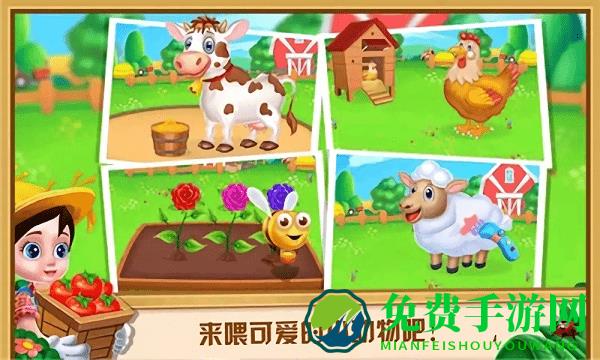 儿童农场小镇游戏