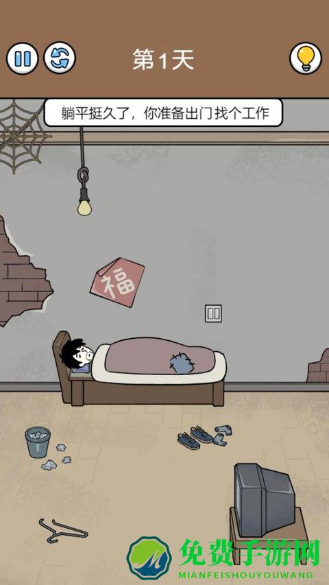 爆笑打工日记免费版