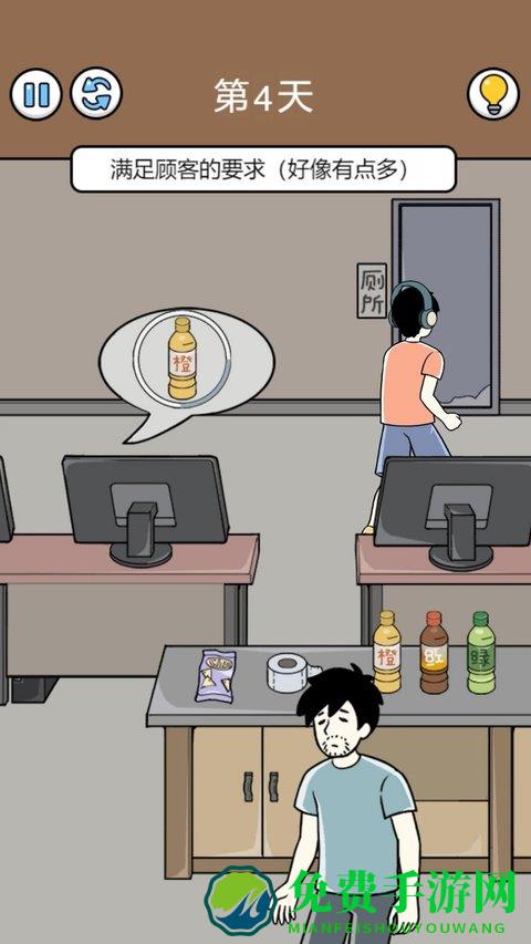 爆笑打工日记免费版