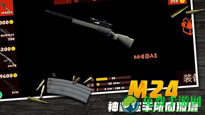 荒野狙击枪神游戏