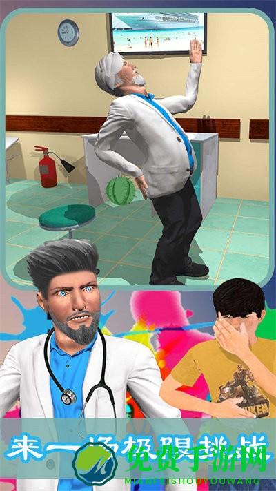 医院模拟经营手机版