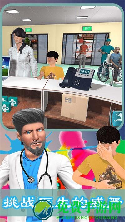 医院模拟经营手机版