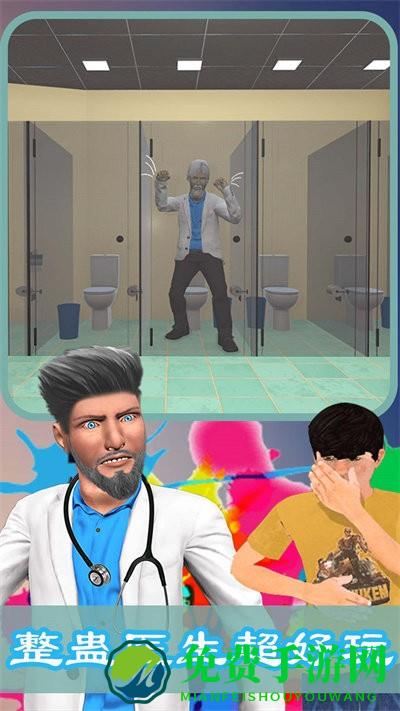 医院模拟经营手机版