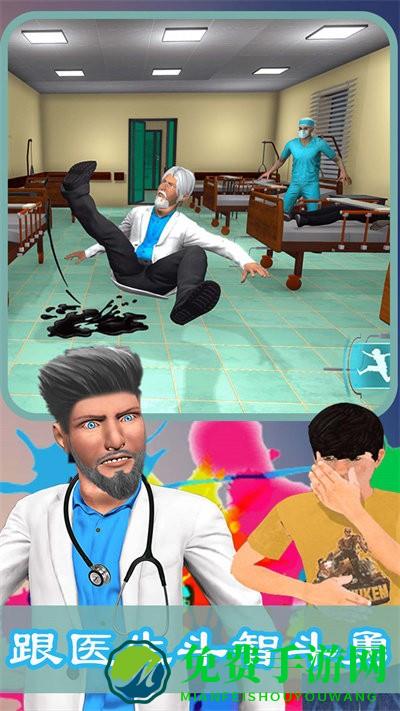 医院模拟经营手机版