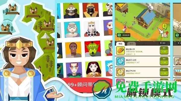 模拟王国世界游戏最新版