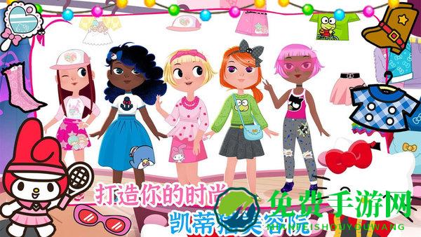 我的美容院游戏