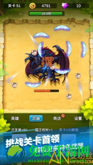 单机刷刷刷安卓最新版下载