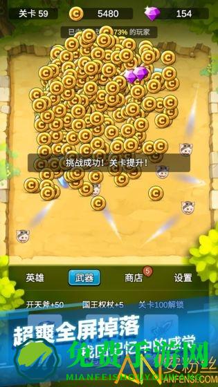 单机刷刷刷游戏