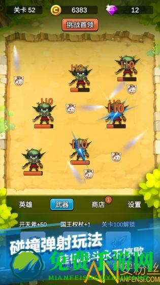 单机刷刷刷游戏