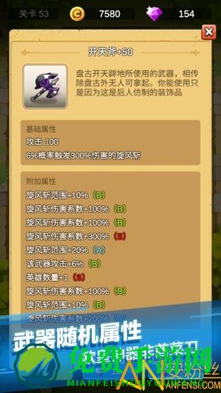 单机刷刷刷游戏