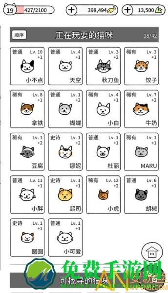 猫咪真的很可爱手游