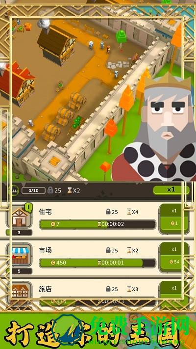 模拟创造王国游戏