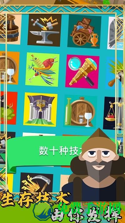 模拟创造王国游戏