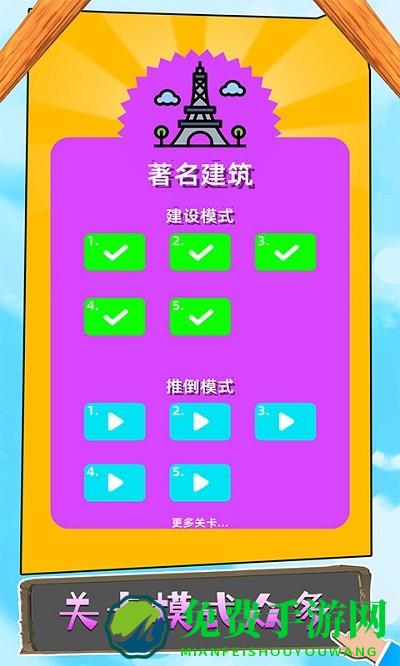 有钱就造吧最新版下载