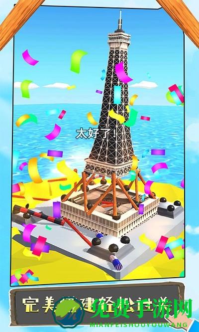 有钱就造吧游戏