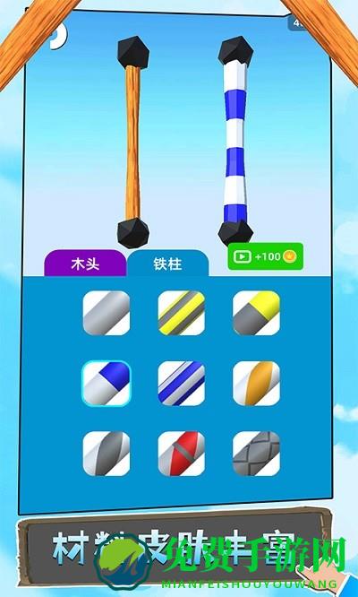 有钱就造吧游戏