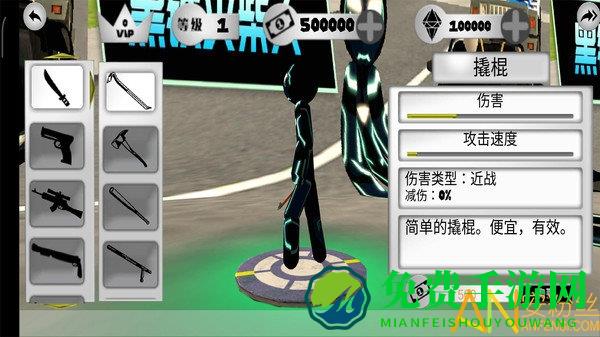 黑铁火柴人手游