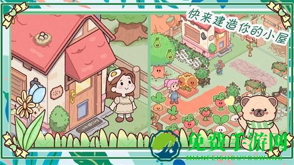 我萌萌的农场游戏