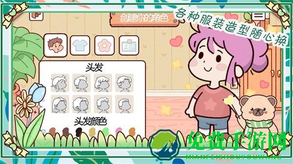 我萌萌的农场游戏