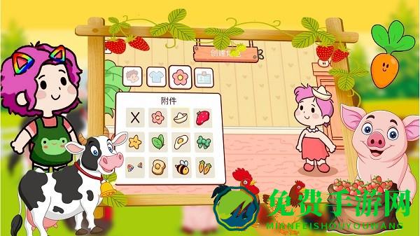 我的魔法庄园游戏