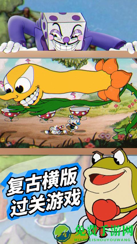 茶杯头模拟器手机版