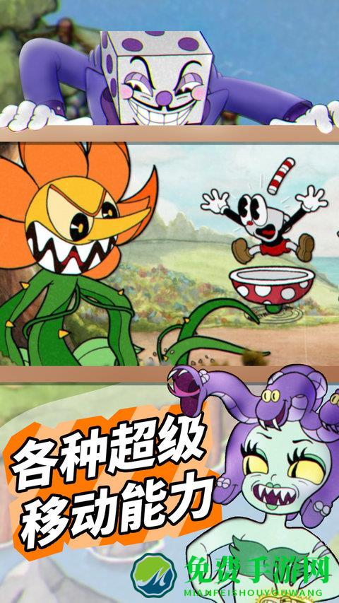 茶杯头模拟器手机版