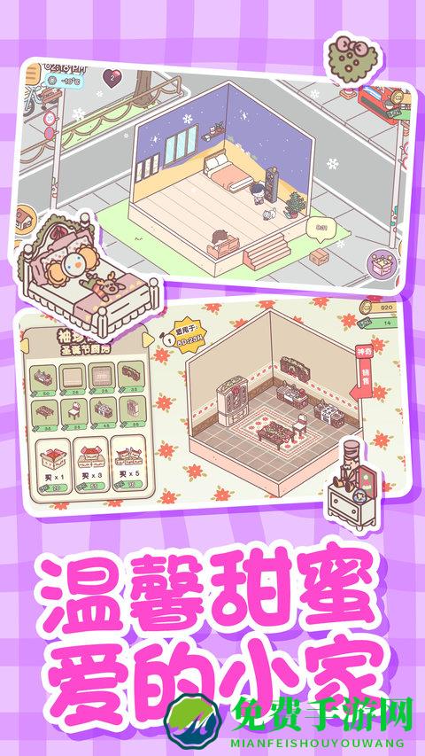 模拟恋爱小家最新版