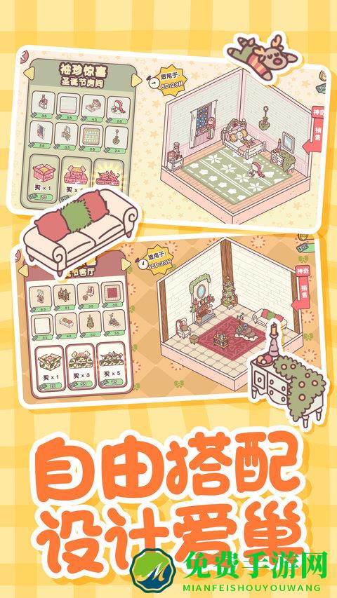 模拟恋爱小家手游