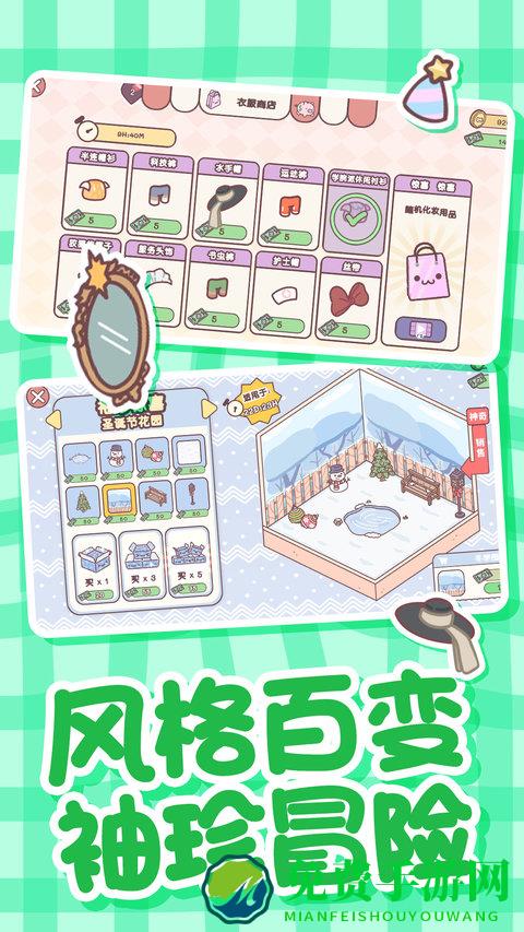 模拟恋爱小家手游