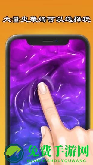 史莱姆制作橡皮泥最新版