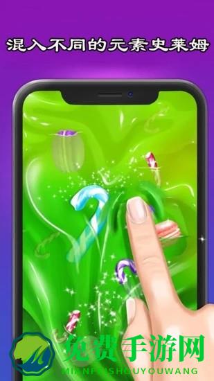 史莱姆制作橡皮泥最新版