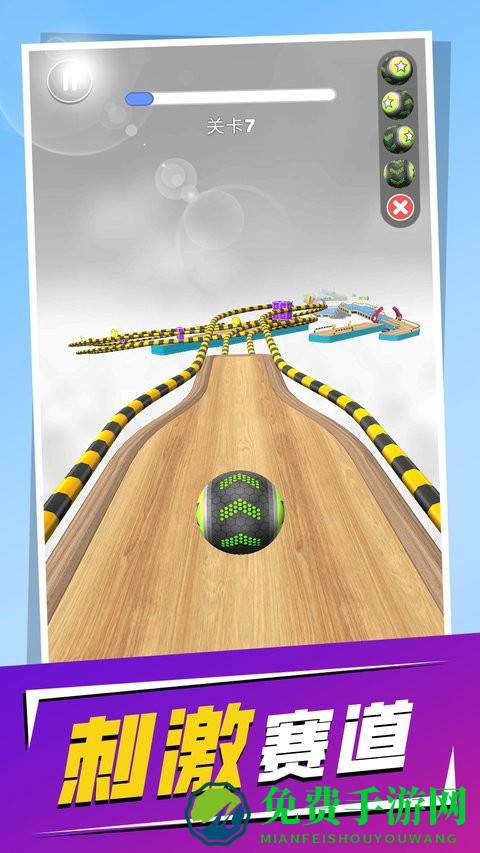 极限球球游戏