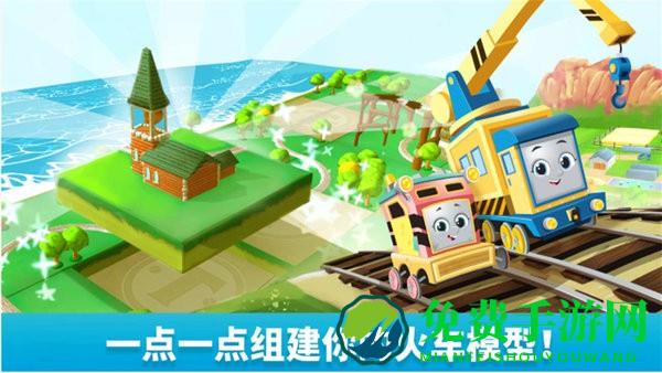 托马斯和朋友们中文版