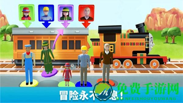 托马斯和朋友们中文版