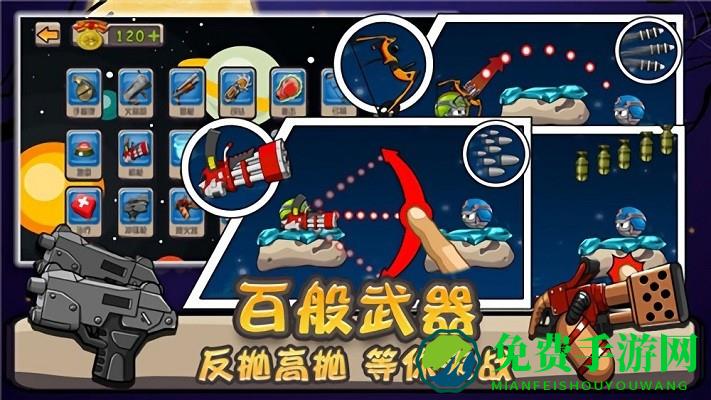 小炮大作战游戏