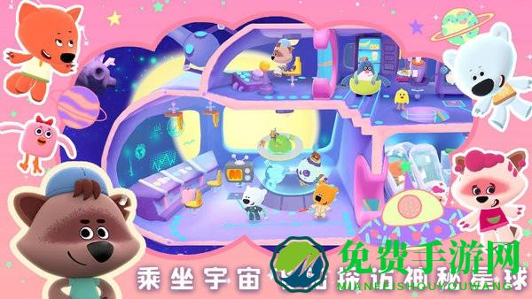 小熊奇妙宇航之旅最新版