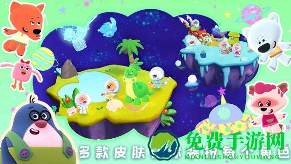 小熊奇妙宇航之旅最新版