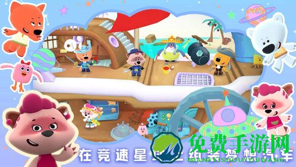小熊奇妙宇航之旅最新版