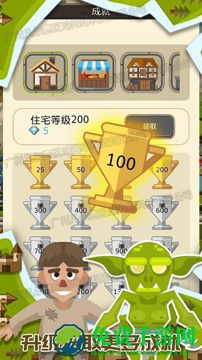 帝国建造器游戏