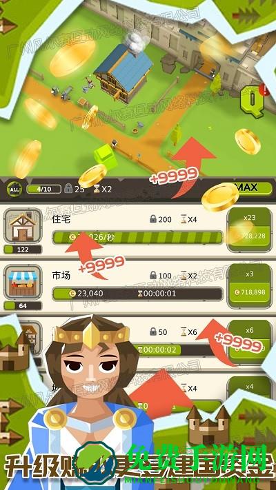 帝国建造器游戏