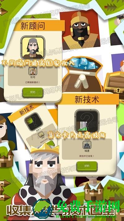 帝国建造器游戏