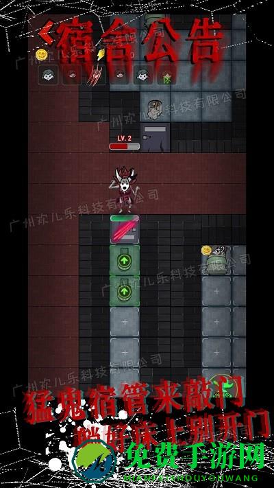 模拟校园宿舍游戏