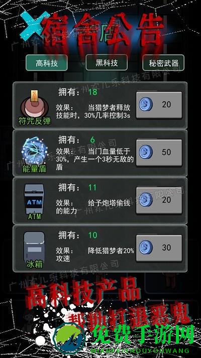 模拟校园宿舍游戏