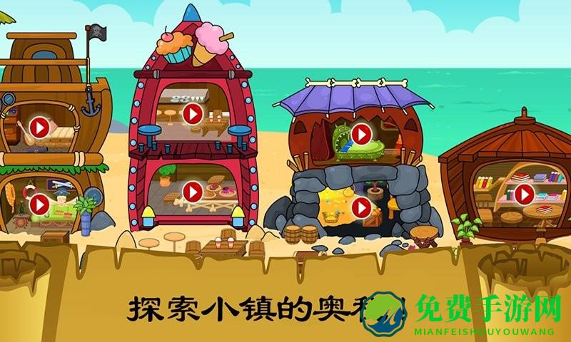 佩皮小镇史莱姆游戏