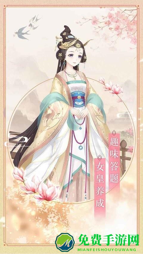 女皇之路最新版