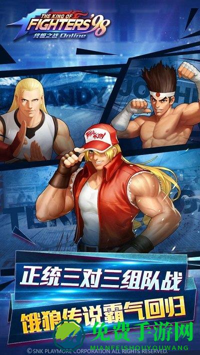 拳皇98终极之战qq登录版下载