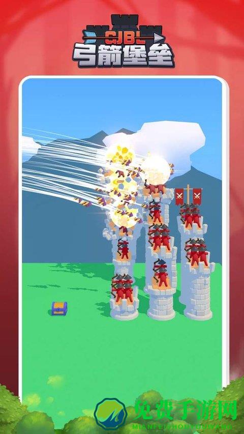 弓箭堡垒游戏