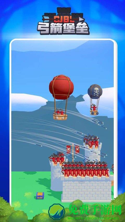 弓箭堡垒游戏